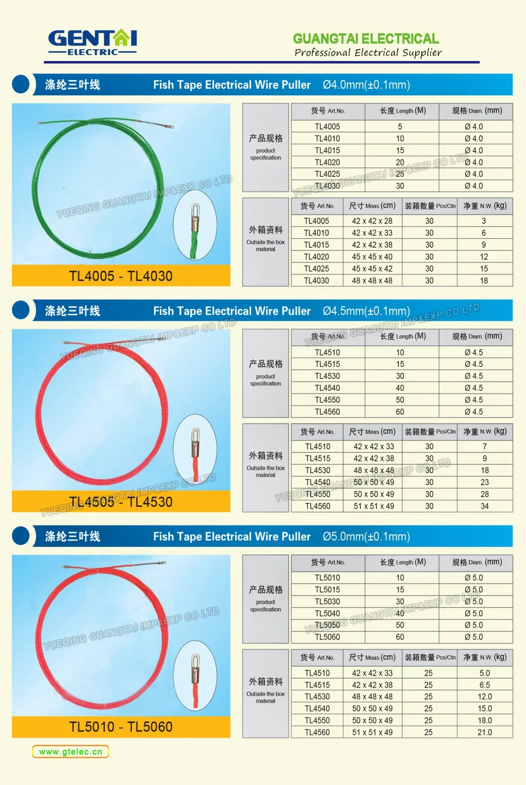 3 Core Polyester Fish Tape Electrical Wire Puller